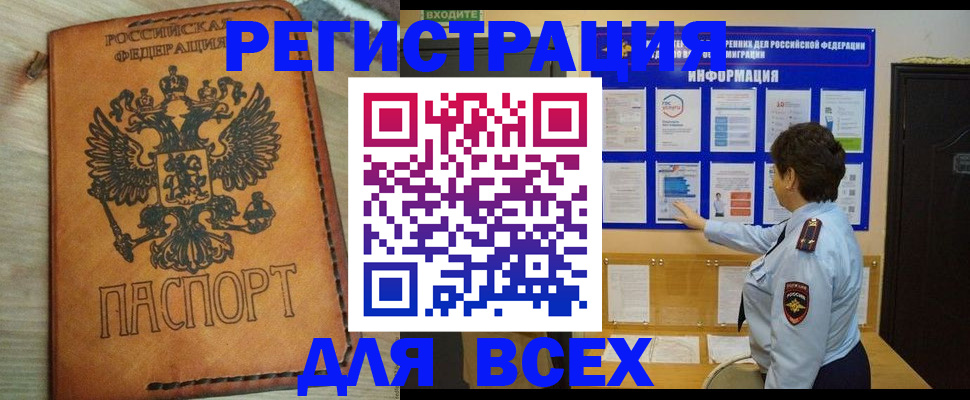 временная регистрация для первоклассника в Цивильске