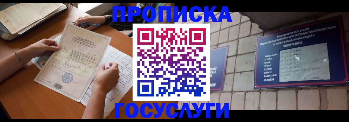законная регистрация в квартире в Цивильске