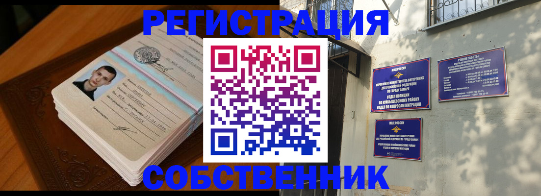 временная регистрация в Цивильске